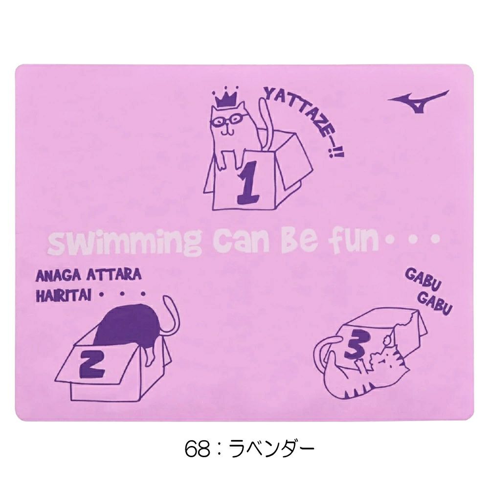 ミズノMIZUNO水泳スイムタオル2025年春夏モデルN2JYC005