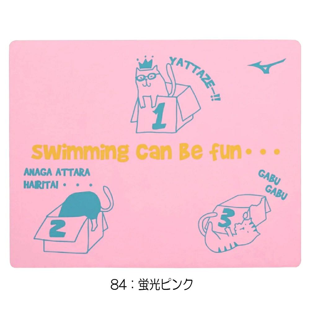 ミズノMIZUNO水泳スイムタオル2025年春夏モデルN2JYC005