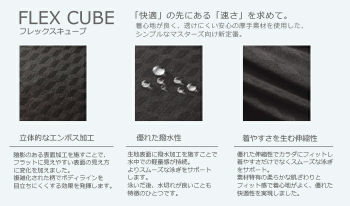 スピードSPEEDO競泳水着レディースWA承認フレックスキューブセミオープンバックニースキンFLEXCubeSCW12544FZ