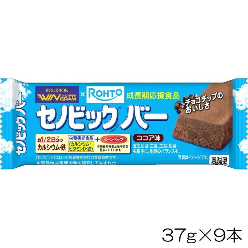 ブルボン×ロート製薬セノビックバーココア味37g9本入り36157YOKO-43-N