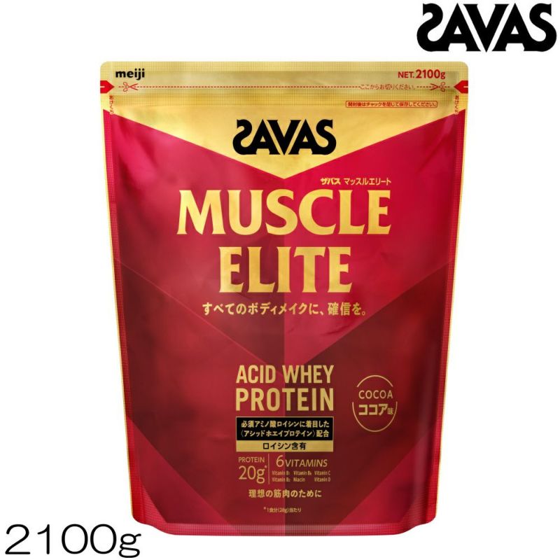 SAVASザバスマッスルエリートMUSCLEELITEACIDWHEYPROTEINホエイプロテインココア味2100g約75食分32446MJ