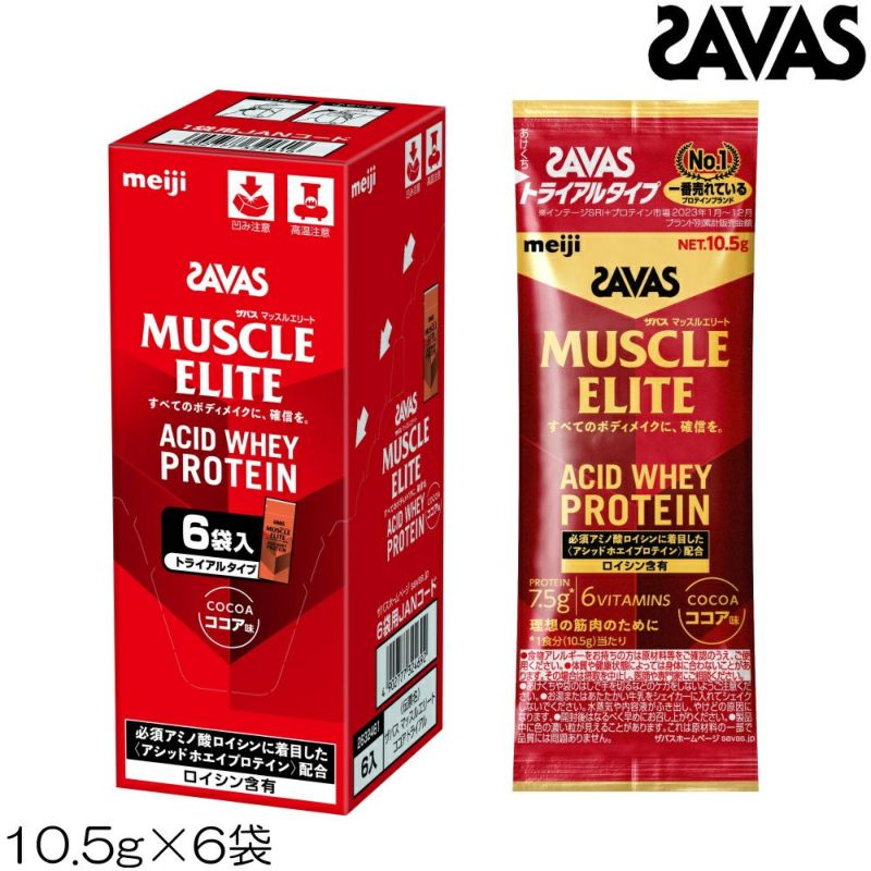 SAVASザバスマッスルエリートMUSCLE ELITEACID WHEYPROTEINホエイプロテインココア味トライアルタイプ10.5g×6袋32461MJ-N
