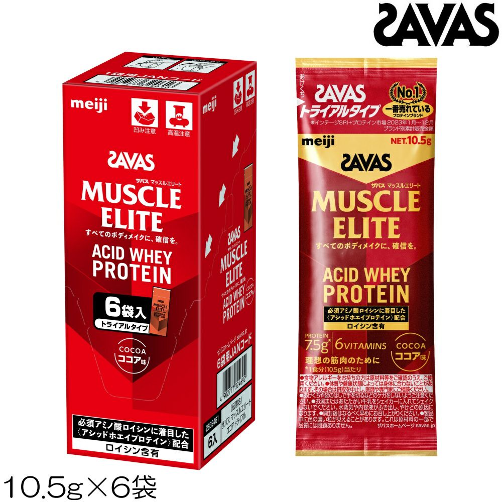 SAVASザバスマッスルエリートMUSCLE ELITEACID WHEYPROTEINホエイプロテインココア味トライアルタイプ10.5g×6袋32461MJ-N