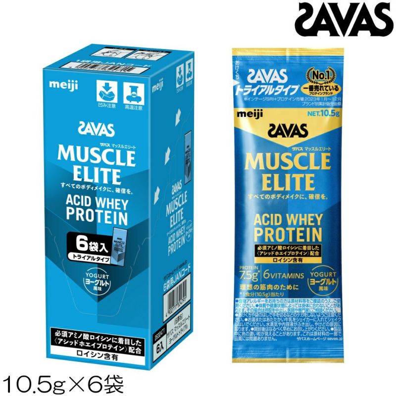 SAVASザバスマッスルエリートMUSCLEELITEACIDWHEYPROTEINホエイプロテインヨーグルト風味トライアルタイプ10.5g×6袋32471MJ-N
