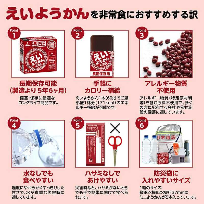 井村屋imurayaえいようかん羊羹60g×5本入行動食登山ランニングアウトドア非常食長期保存11166YOKO-45-N