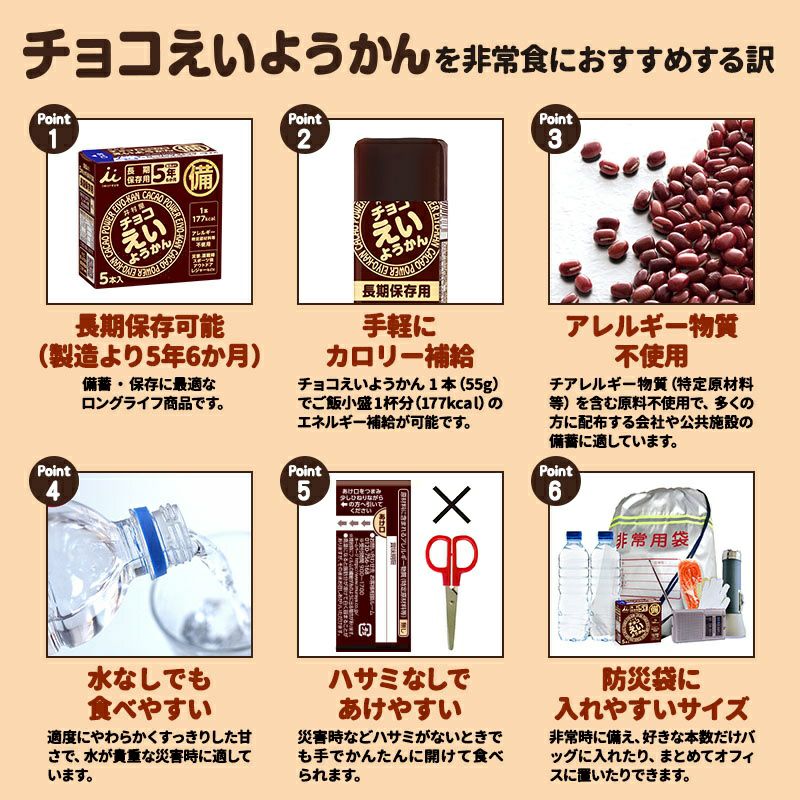井村屋imurayaチョコえいようかん56g×5本入行動食登山ランニングアウトドア非常食長期保存11244YOKO-46-N