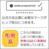 Jakedジャケッド競泳水着メンズWA承認J-EKOジェイエコ820127F