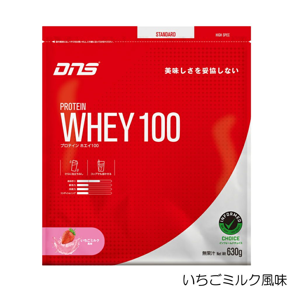 DNSディーエヌエスプロテインWHEY100ホエイ100DNS883-630