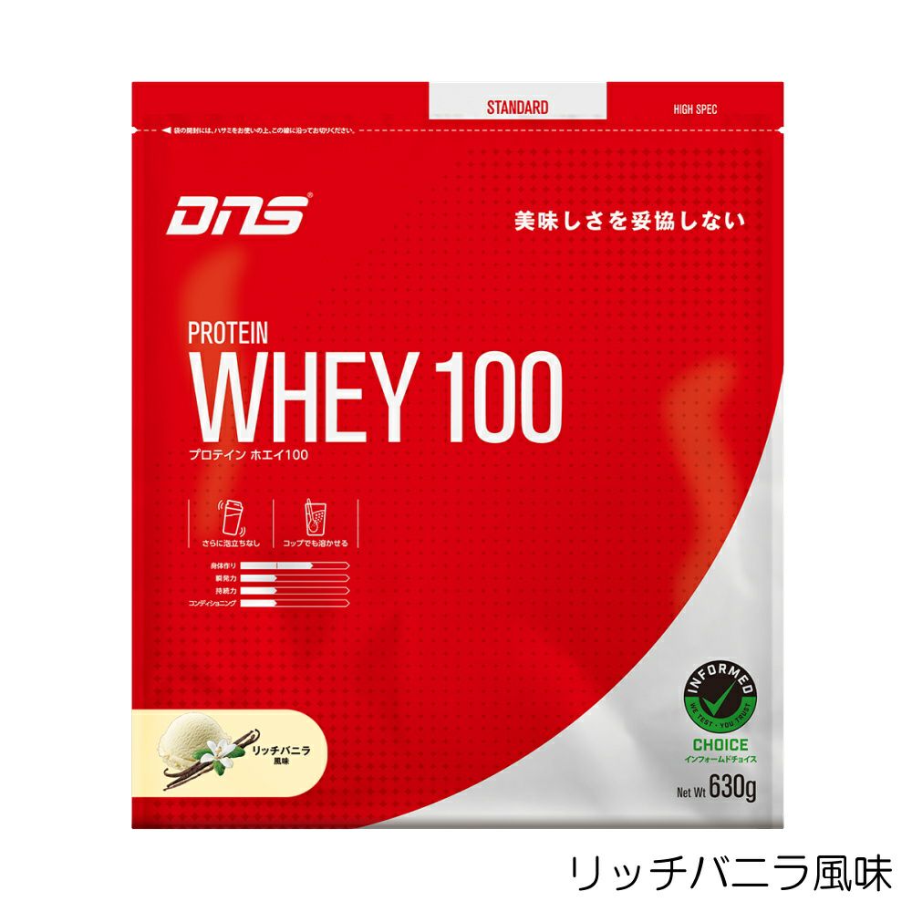 DNSディーエヌエスプロテインWHEY100ホエイ100DNS883-630