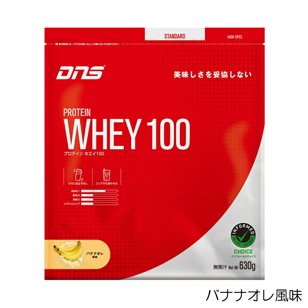 DNSディーエヌエスプロテインWHEY100ホエイ100DNS883-630