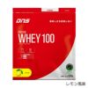 DNSディーエヌエスプロテインWHEY100ホエイ100DNS883-630