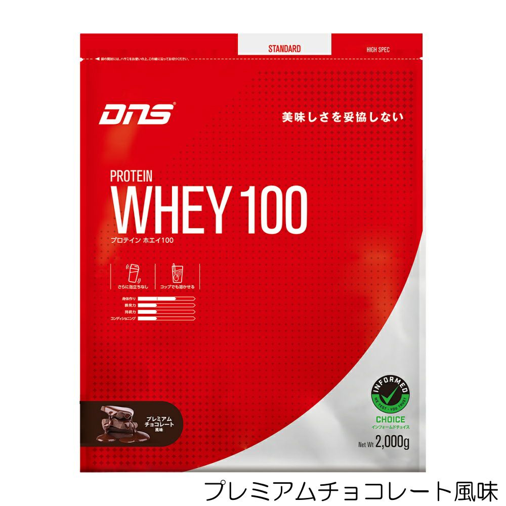 DNSディーエヌエスプロテインホエイ100DNS883-2000