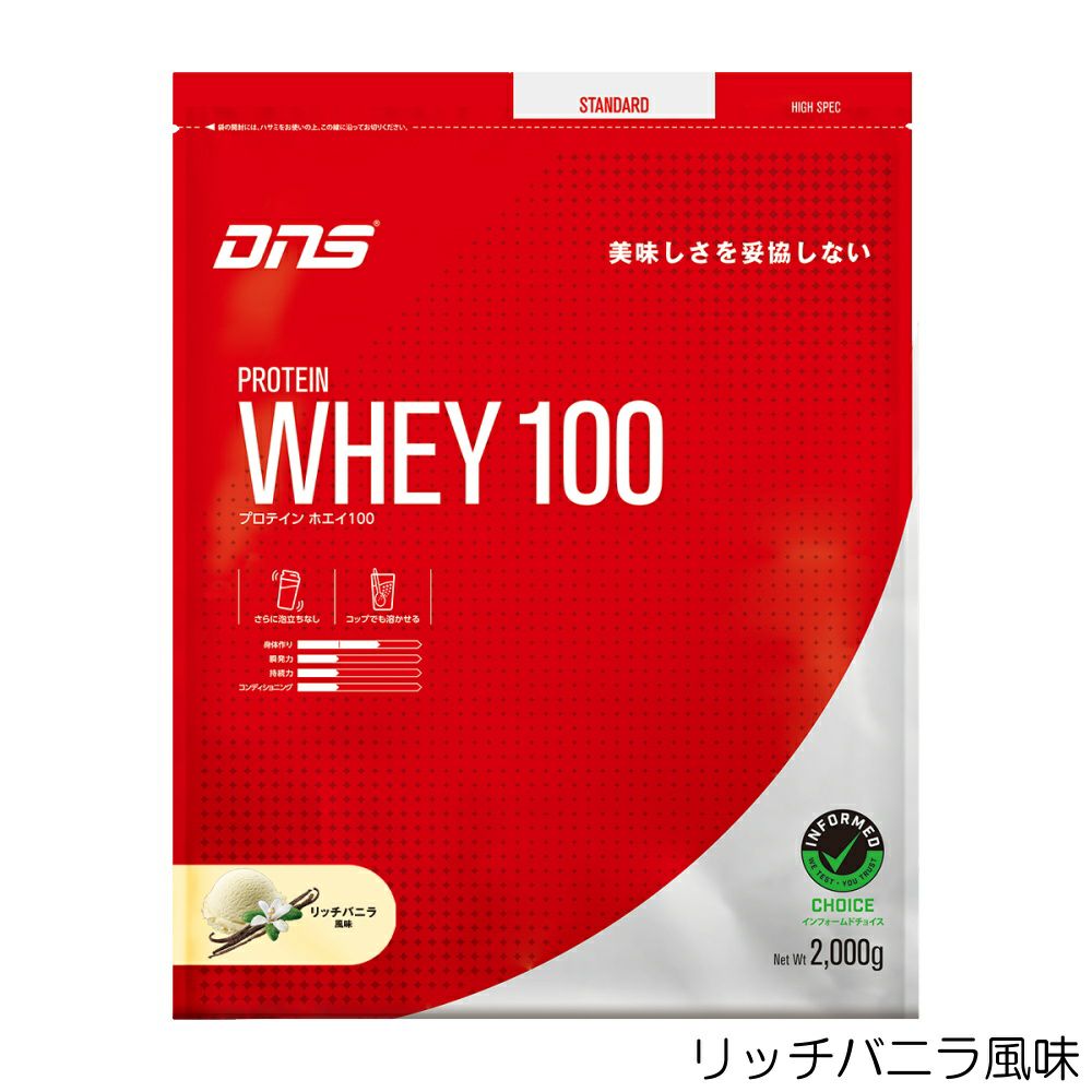 DNSディーエヌエスプロテインホエイ100DNS883-2000