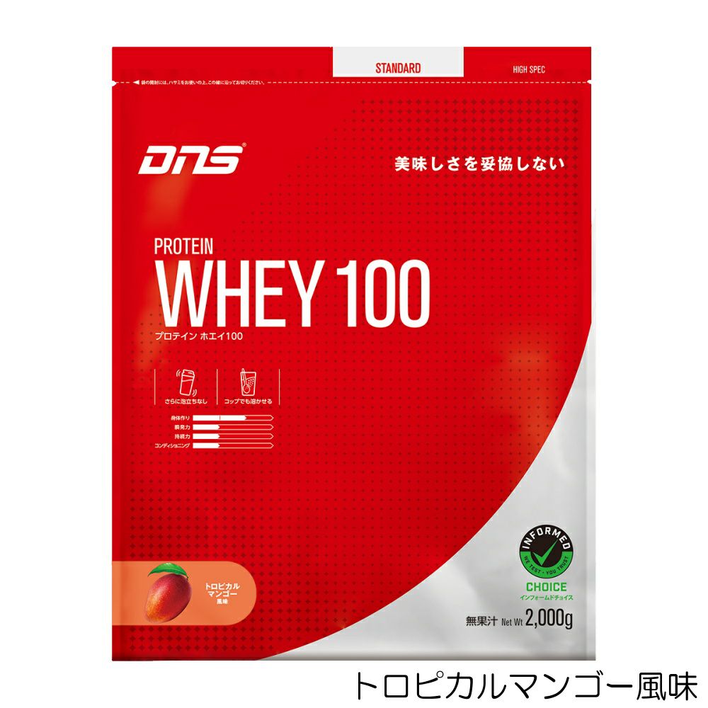 DNSディーエヌエスプロテインホエイ100DNS883-2000