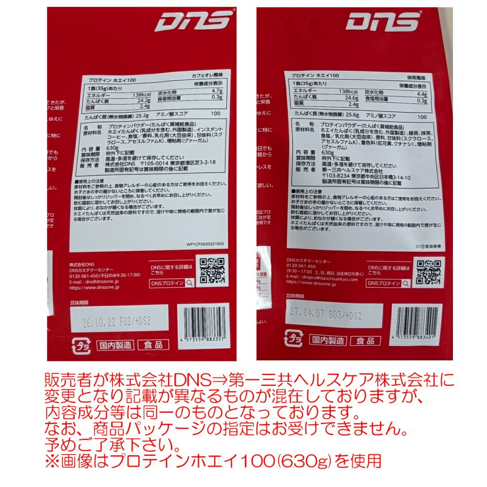DNSディーエヌエスプロテインホエイ100DNS883-2000