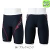 ミズノMIZUNO競泳水着練習用水着ジュニア男子エクサースーツハーフスパッツEXERSUITSU-Fit競泳練習水着2025年春夏モデルN2MBC988