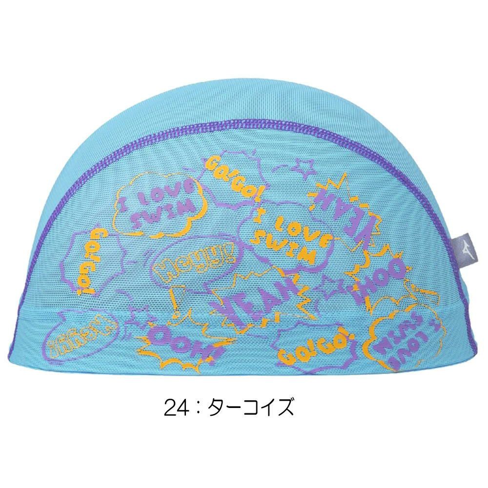 ミズノMIZUNO水泳メッシュキャップスイムキャップ水泳小物2025年春夏モデルN2JWC505
