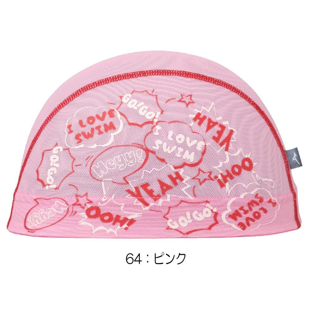 ミズノMIZUNO水泳メッシュキャップスイムキャップ水泳小物2025年春夏モデルN2JWC505