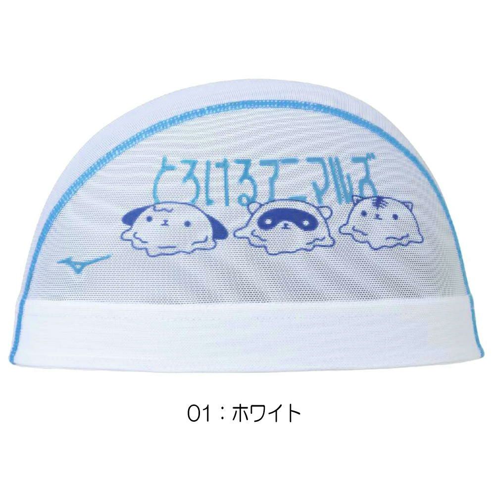 ミズノMIZUNO水泳メッシュキャップスイムキャップ水泳小物2025年春夏モデルN2JWC506