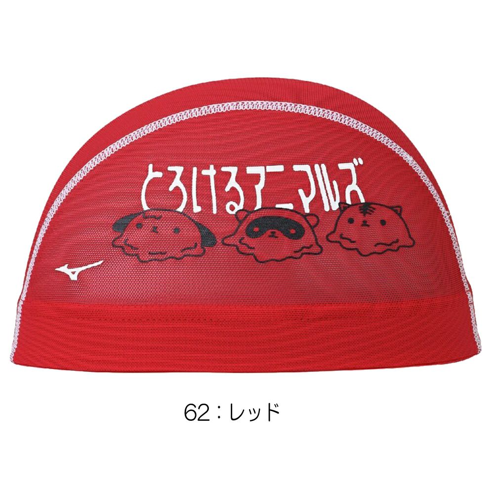 ミズノMIZUNO水泳メッシュキャップスイムキャップ水泳小物2025年春夏モデルN2JWC506