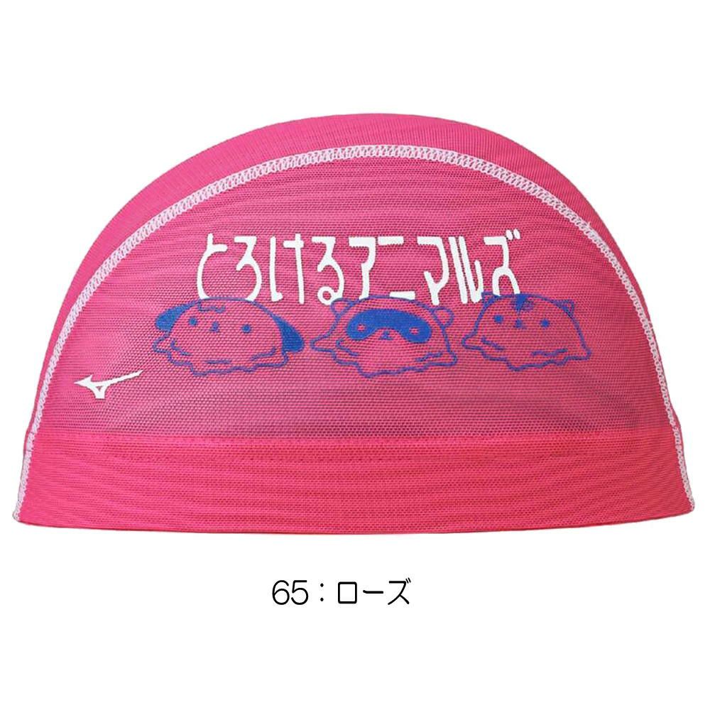 ミズノMIZUNO水泳メッシュキャップスイムキャップ水泳小物2025年春夏モデルN2JWC506