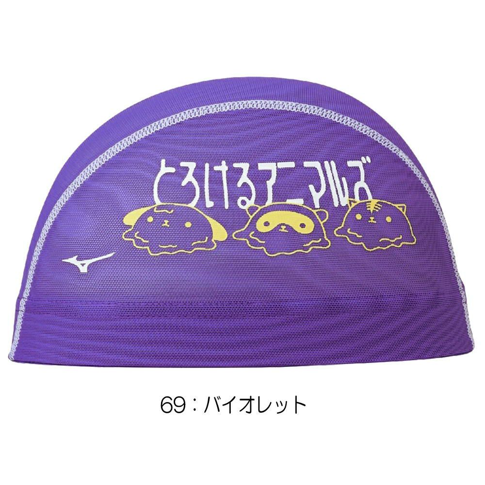 ミズノMIZUNO水泳メッシュキャップスイムキャップ水泳小物2025年春夏モデルN2JWC506