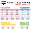 アリーナARENA競泳水着メンズレーシングスパッツハーフレッグUROKOSKINウロコスキンWAマークなし・公式大会使用不可AS5SWMH1MB