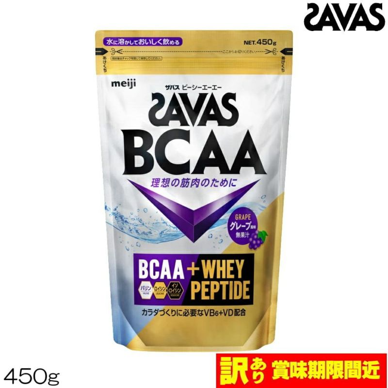 明治SAVASザバスBCAAパウダーグレープ風味450g35000MJ