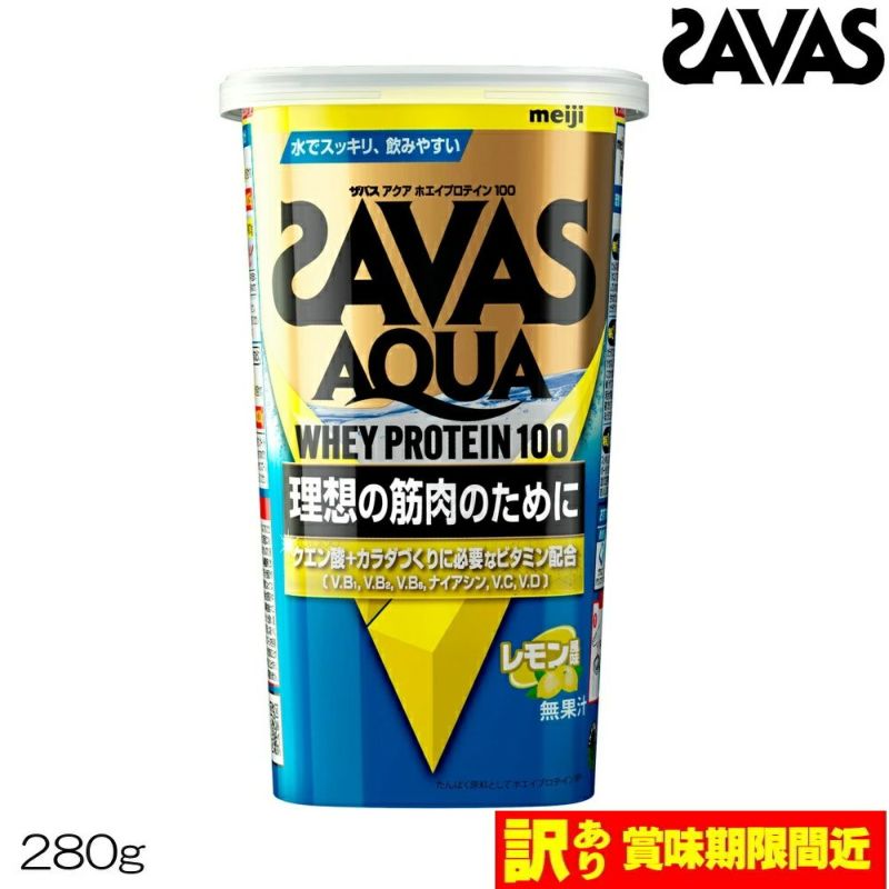 SAVASザバスアクアホエイプロテイン100レモン風味280gCA134331224MJ