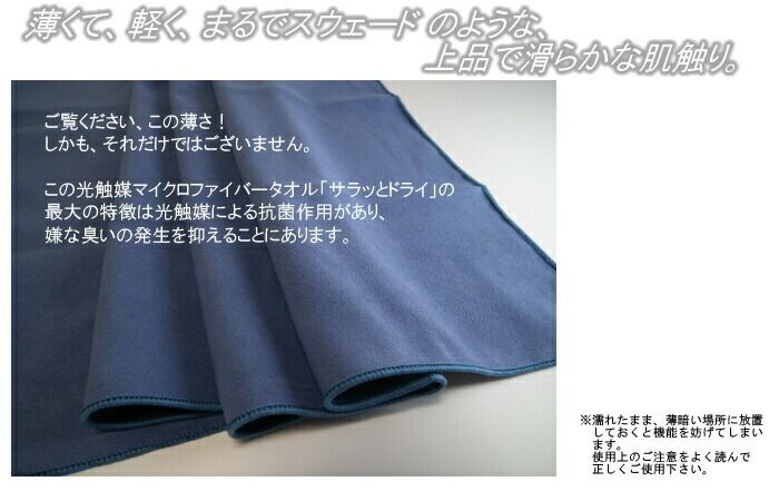 アスカ光触媒マイクロファイバータオルサラッとドライ特大サイズASK-1S