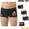 アリーナARENA競泳水着練習用水着ジュニア男子トレーニングスパッツショートレッグタフスーツアリーナ君タフスキンE競泳練習水着2025年秋冬モデルAS5FWM01B