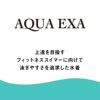 アリーナARENAフィットネス水着レディースフィットネスワンピースオープンバックぴったりパッドAQUAEXAパッド付き2025年秋冬モデルAS5FWF06L