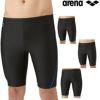 アリーナARENAフィットネス水着メンズフィットネススパッツハーフレッグ2025年秋冬モデルAS5FWF71M