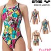 アリーナARENA競泳水着練習用水着ジュニア女子トレーニングワンピースオープンバックMARVELマーベルタフスーツ競泳練習水着2025年秋冬モデルAS5FWM50G