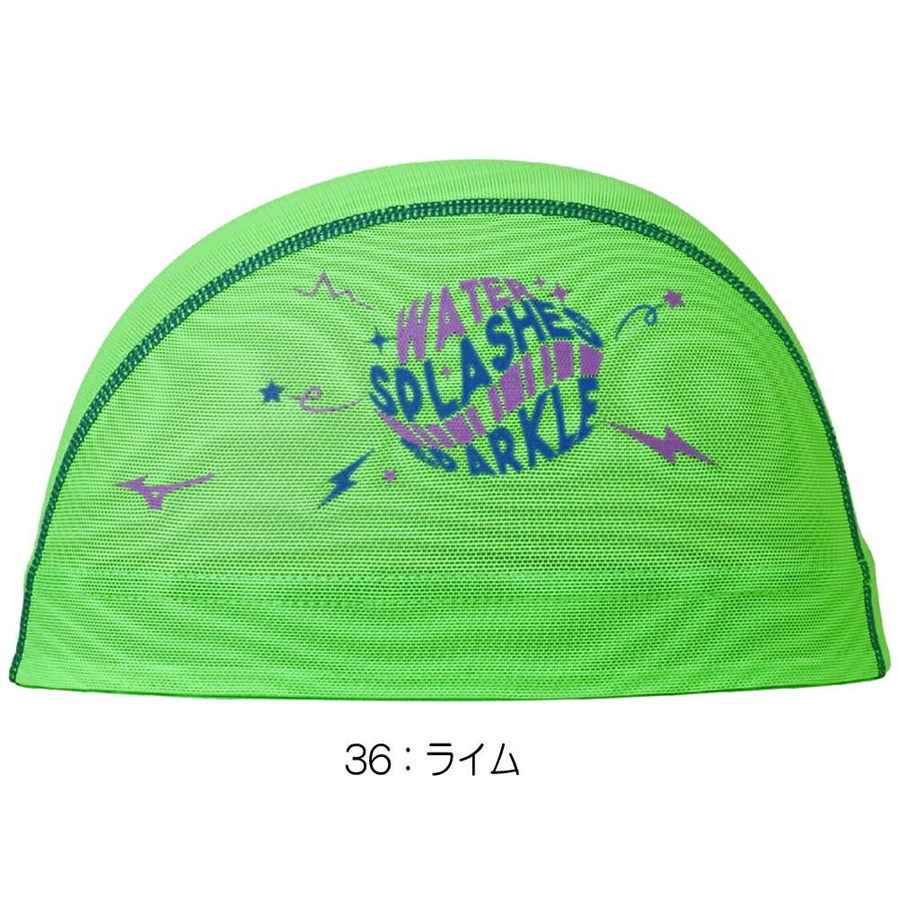 ミズノMIZUNO水泳メッシュキャップスイムキャップ水泳小物2025年春夏モデルN2JWC502