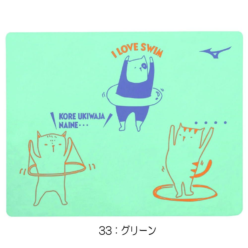 ミズノMIZUNO水泳スイムタオル2025年春夏モデルN2JYC502