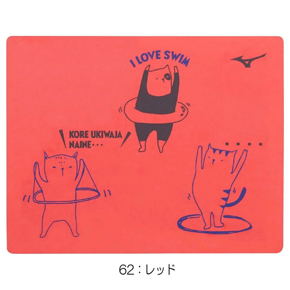 ミズノMIZUNO水泳スイムタオル2025年春夏モデルN2JYC502