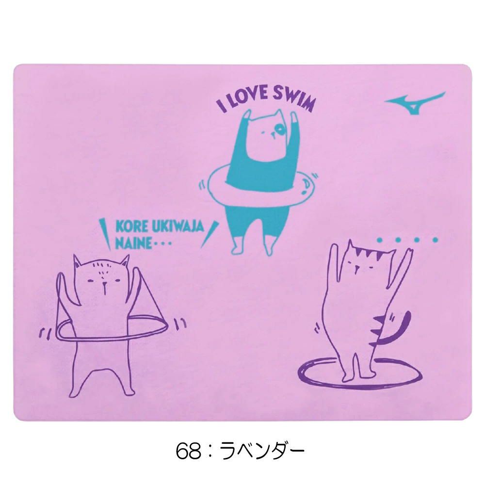 ミズノMIZUNO水泳スイムタオル2025年春夏モデルN2JYC502