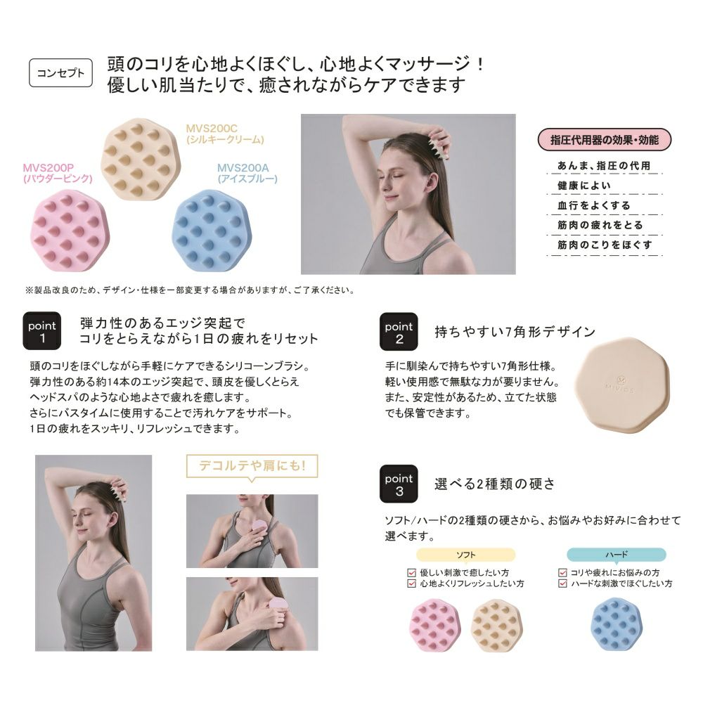 MIVIOSミヴィオスヘッドスパブラシパウダーピンクソフトマッサージアルインコALINCOフィットネスエクササイズストレッチマッサージMVS200P