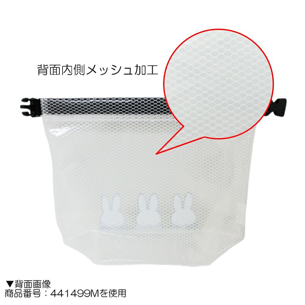 丸眞マルシンくるくるバッグおさるのジョージアクティブレインポーチスイミングバッグ水泳小物スイミングプール441482M