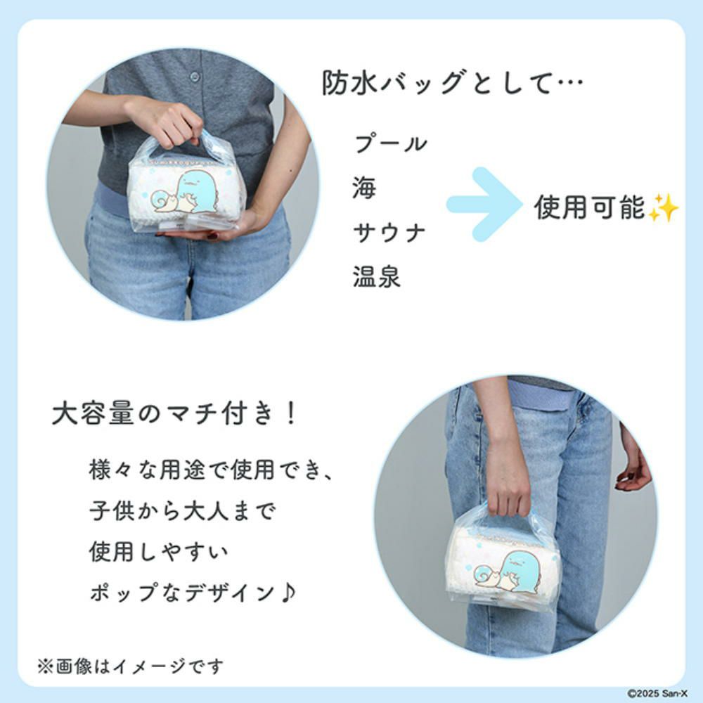 丸眞マルシンくるくるバッグおさるのジョージアクティブレインポーチスイミングバッグ水泳小物スイミングプール441482M