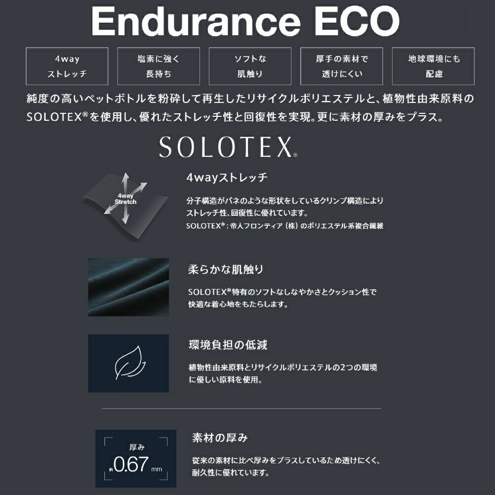 スピードSPEEDOフィットネス水着レディースミニマムパッド付きENDURANCEECOヘザーECO2024年秋冬モデルSFW22302