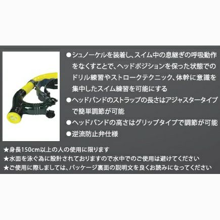 Jakedジャケッド水泳シュノーケル練習用具スイミング競泳トレーニング2025年春夏モデル830088F