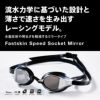 スイミングレーシングゴーグル水泳スピードSPEEDOファストスキンスピードソケット2ミラーWA承認モデル競泳ミラーゴーグルクッション付きSE01907