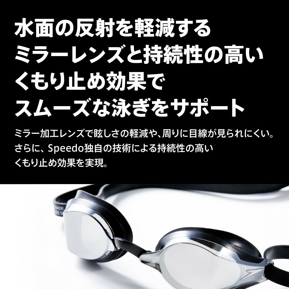 スイミングレーシングゴーグル水泳スピードSPEEDOファストスキンスピードソケット2ミラーWA承認モデル競泳ミラーゴーグルクッション付きSE01907