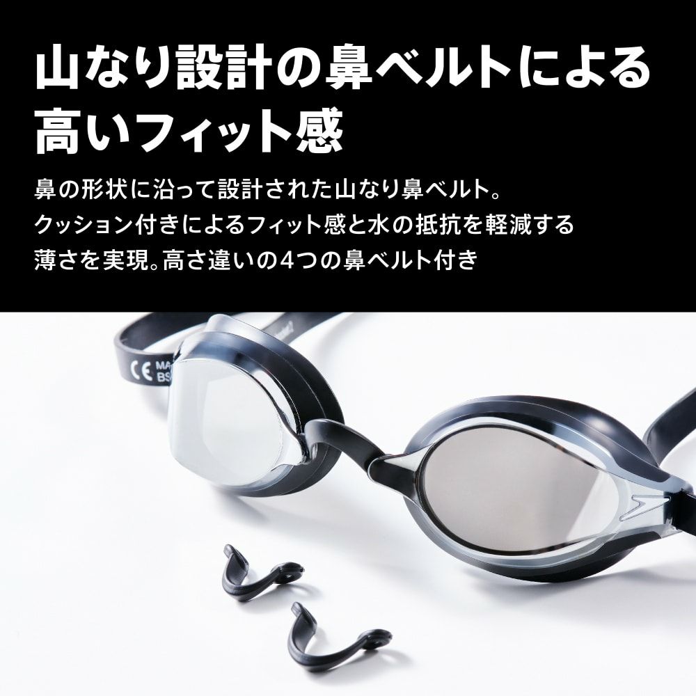 スイミングレーシングゴーグル水泳スピードSPEEDOファストスキンスピードソケット2ミラーWA承認モデル競泳ミラーゴーグルクッション付きSE01907