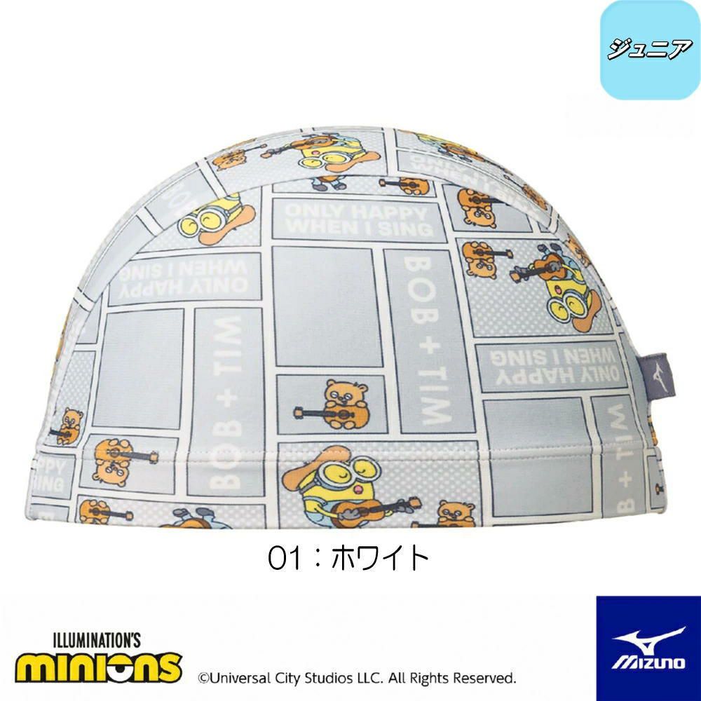ミズノMIZUNO水泳2WAYキャップジュニア用スイムキャップミニオンズMINIONS水泳小物2025年春夏モデルN2JWC600