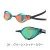 ミズノMIZUNO水泳レーシングゴーグル限定ゴーグルミラーレンズノンクッションタイプWA承認モデルくもり止め 競泳2025年春夏モデルN3JEC691