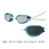 スイミングゴーグルミズノMIZUNO水泳限定ゴーグル(クッション一体成型)WA承認N3JEB531