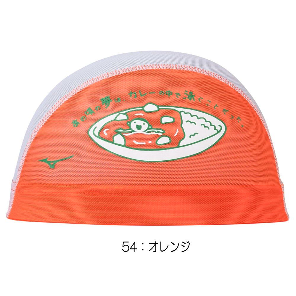 ミズノMIZUNO水泳メッシュキャップスイムキャップ水泳小物2025年春夏モデルN2JWC507